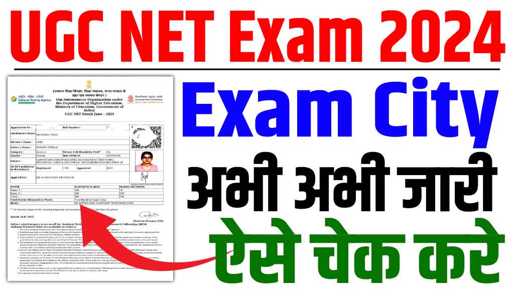 Ugc net exam city slip 2024