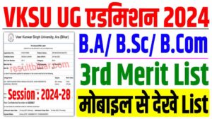 Vksu ug 3rd merit list 2024-28 | vksu ug एडमिशन 3rd मेरिट लिस्ट जारी : very useful