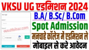 Vksu ug spot admission 2024 | vksu यूजी स्पॉट एडमिशन 2024-28 मनचाहे कॉलेज में एडमिशन ले : very useful