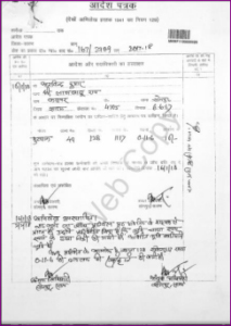 Bihar bhu abhilekh portal document