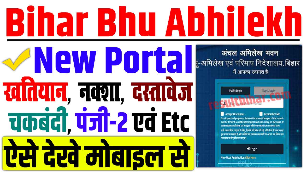 Bihar bhu abhilekh portal