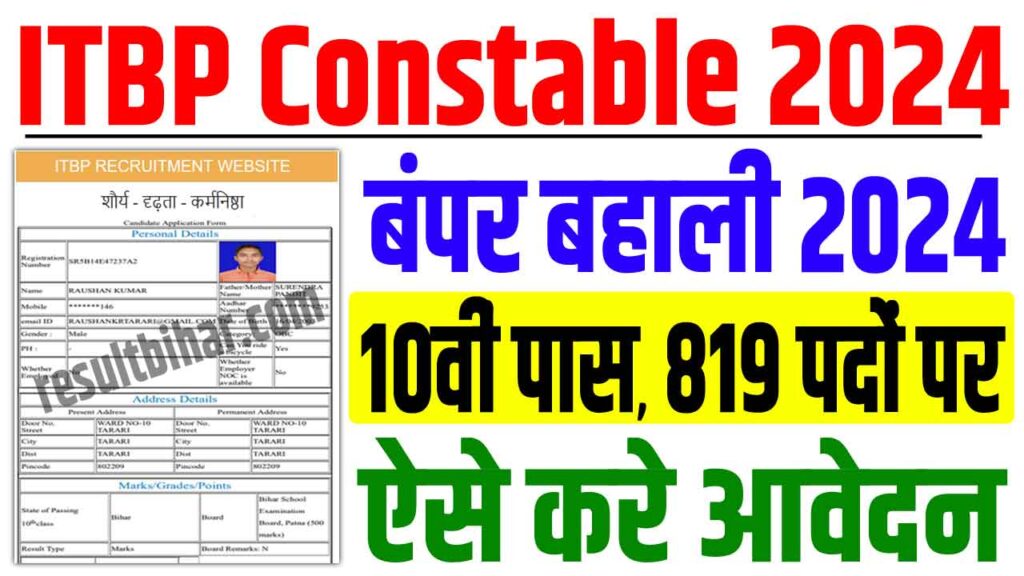 Itbp constable recruitment 2024