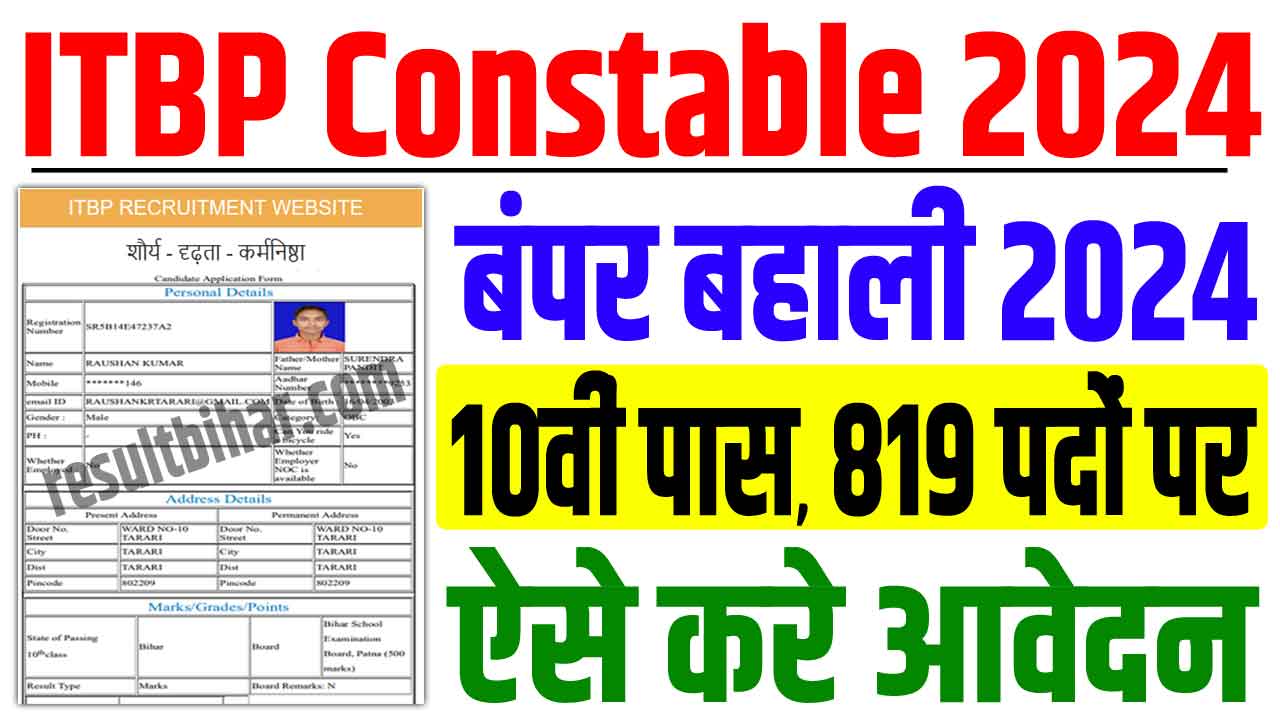 ITBP Constable Recruitment 2024