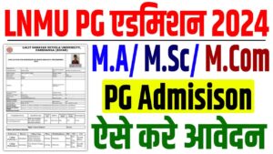 Lnmu pg admission 2024-26 | lnmu m. A/ m. Sc/ m. Com एडमिशन 2024-26 शुरू : very useful