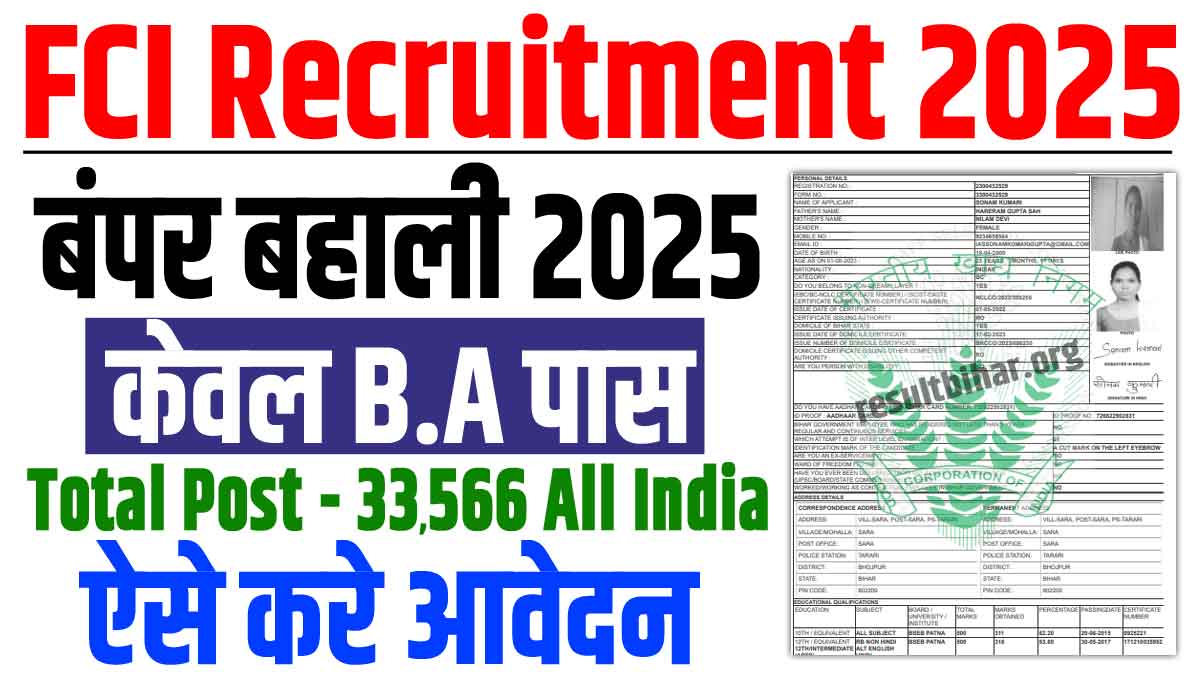 FCI Recruitment 2025